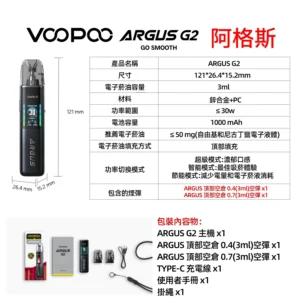 VOOPOO ARGUS G2套裝